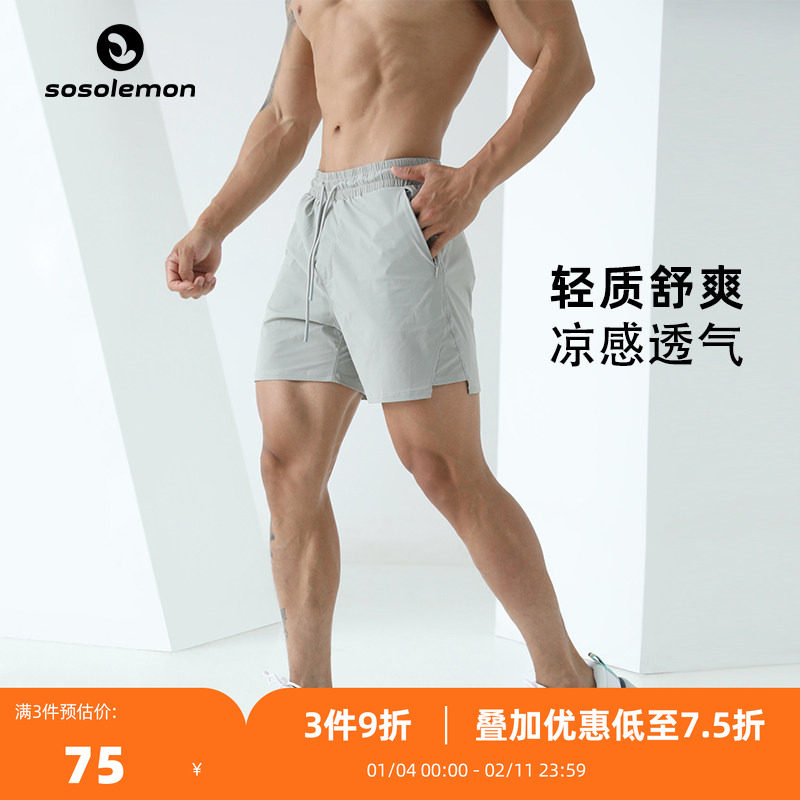 SOSOLEMON秋冬新品透气亲肤弹性健身运动梭织休闲轻质四分短裤男,运动服/休闲服装,运动中长裤／短裤,淘宝优惠券,粉丝福利购,淘宝优惠卷