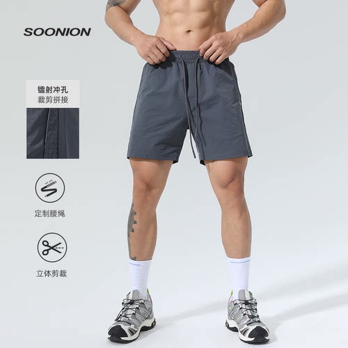 SOONION/速昂能提臀运动短裤