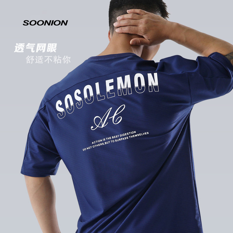 SOONION/速昂能夏季运动透气T恤宽松网孔短袖健身训练速干上衣