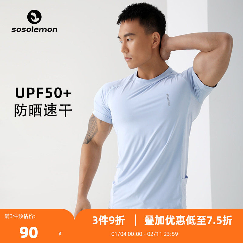 SOSOLEMON秋冬新品速干透气跑步短袖运动弹力修身圆领男健身衣T恤,运动服/休闲服装,运动T恤,淘宝优惠券,粉丝福利购,淘宝优惠卷