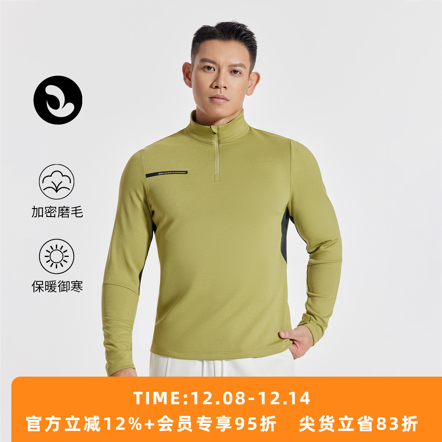 秋冬防风保暖运动休闲立领长袖