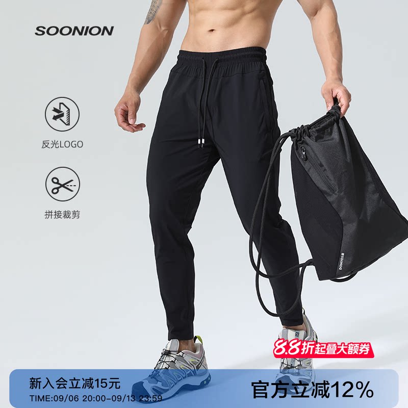SOONION/速昂能 夏季新款凉感休闲修身速干长裤男梭织弹性运动裤