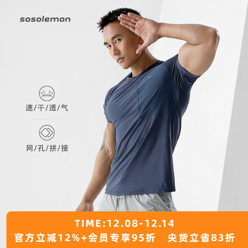SOSOLEMON短袖男修身速干轻薄