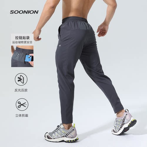 SOONION/速昂能提臀速干长裤
