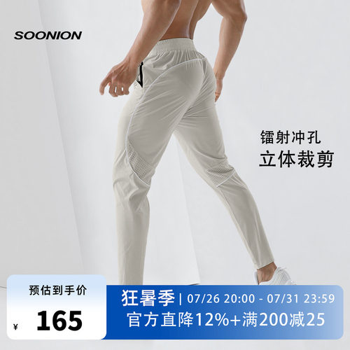 SOONION/速昂能修身健身跑步长裤