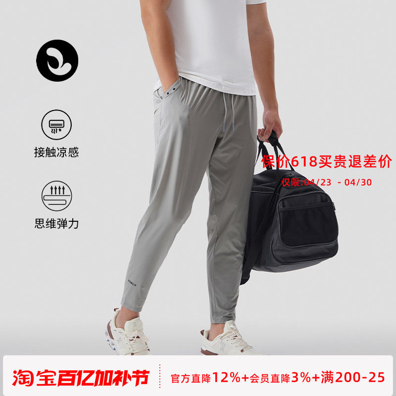 SOSOLEMON轻薄运动九分裤弹力速干修身训练长裤简约收口小脚裤男