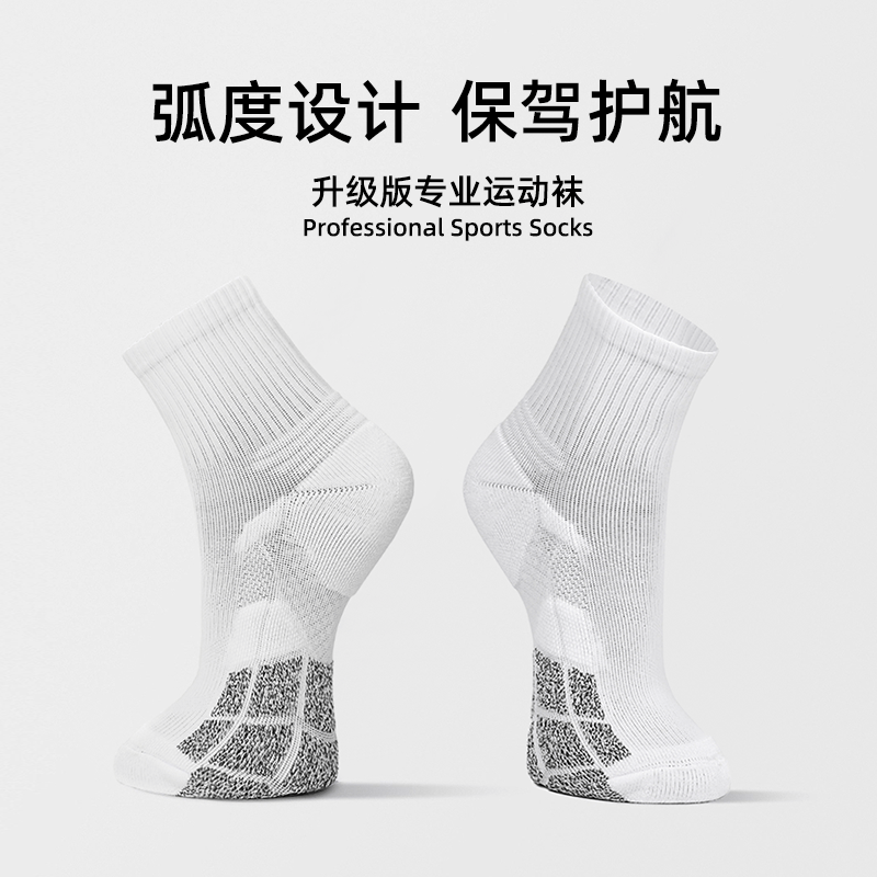 袜子中筒运动加厚毛巾底
