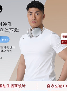 SOSOLEMON凉感运动百搭针织运动短袖T恤男冲孔透气健身跑步速干衣