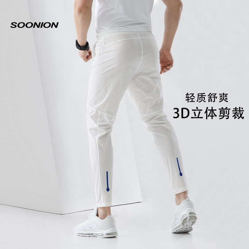SOONION/速昂能 夏季健身休闲长裤修身轻薄速干跑步瑜伽运动透气