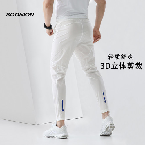 SOONION/速昂能修身瑜伽男