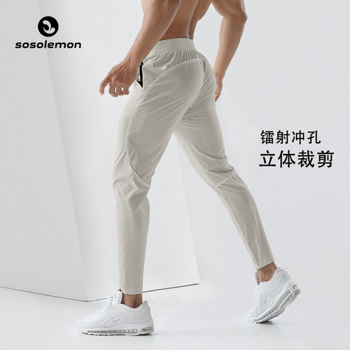 SOONION/速昂能修身健身跑步长裤