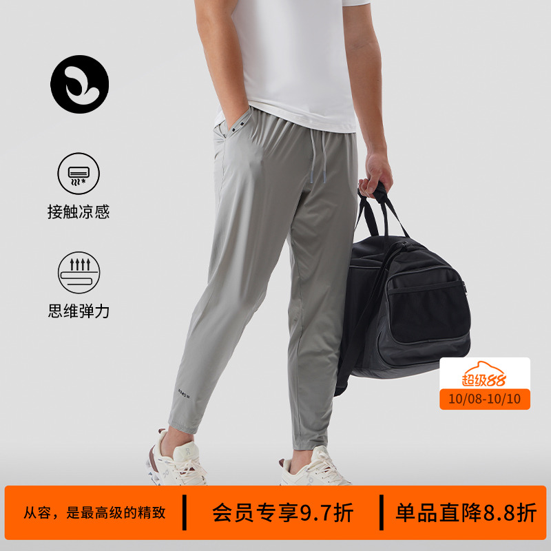 SOSOLEMON轻薄运动九分裤弹力速干修身训练长裤简约收口小脚裤 男