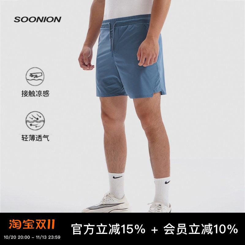 SOONION/速昂能 夏季运动短裤弹力速干跑步四分裤修身轻薄马拉松