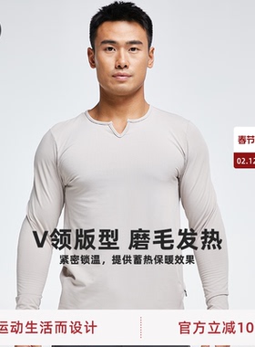 SOSOLEMONV领男运动长袖上衣秋冬季磨毛发热保暖修身简约日常穿搭