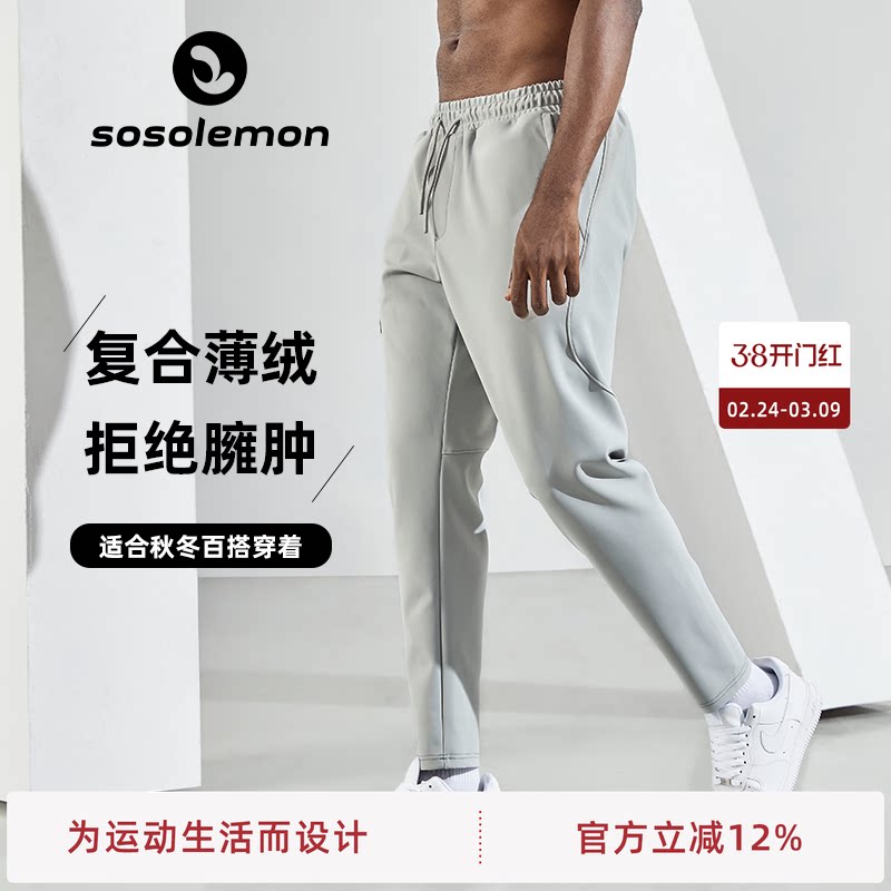 SOSOLEMON春夏轻薄跑步弹力速干裤训练健身运动长裤小脚健身裤男
