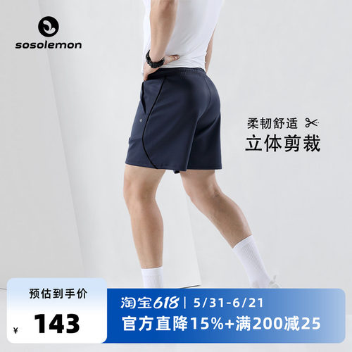SOONION/速昂能运动跑步短裤速干