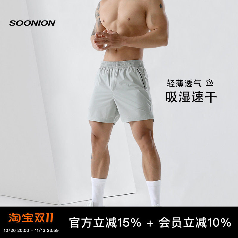 SOONION/速昂能 运动休闲健身速干透气轻薄提臀短裤跑步马拉松