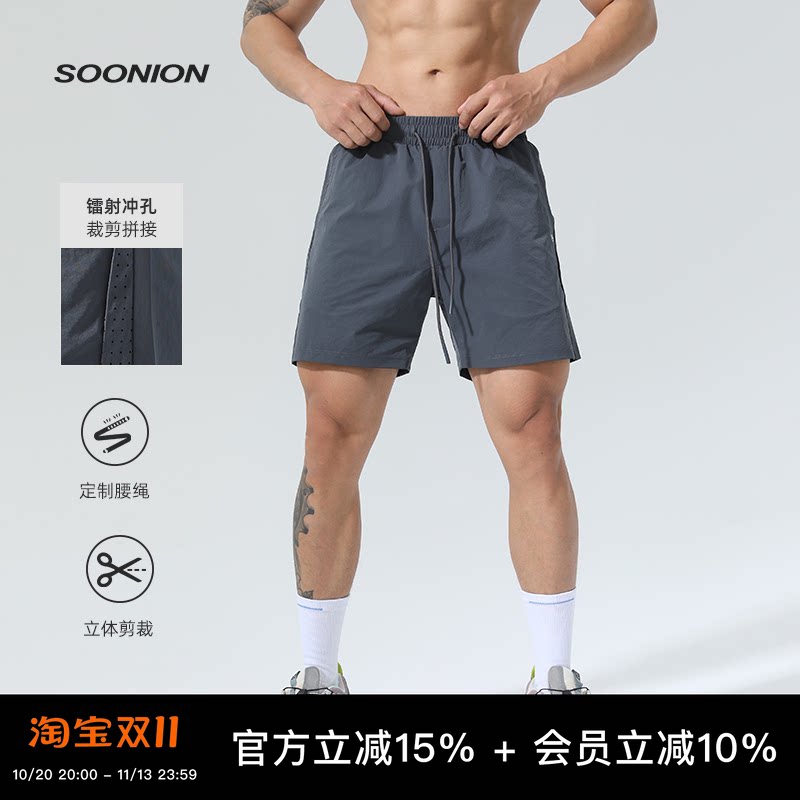 SOONION/速昂能 春夏季透气速干男运动短裤提臀健身四分裤亲肤
