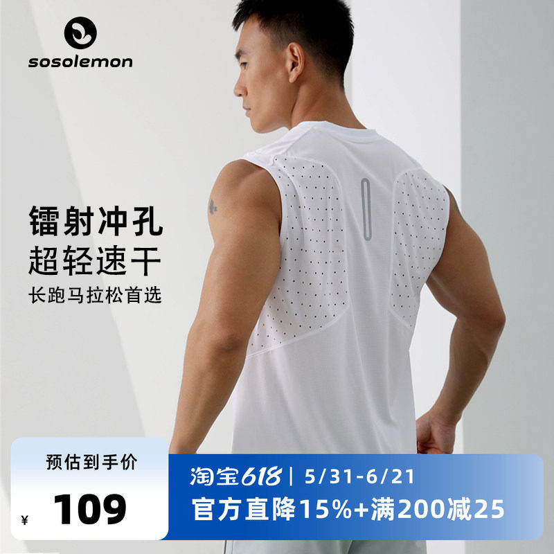 SOONION/速昂能（原SOSOLEMON）春夏无袖坎肩T恤背心透气镭射冲孔