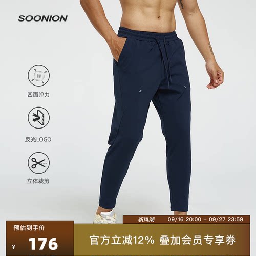 SOONION/速昂能透气保暖柔软