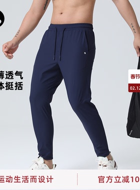 SOSOLEMON 秋冬季男子轻量凉感耐磨高弹吸湿透气轻薄训练运动长裤