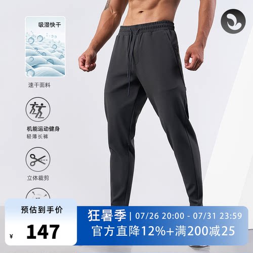 SOONION/速昂能健身长裤轻薄高弹