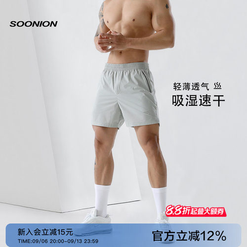 SOONION/速昂能健身短裤速干薄