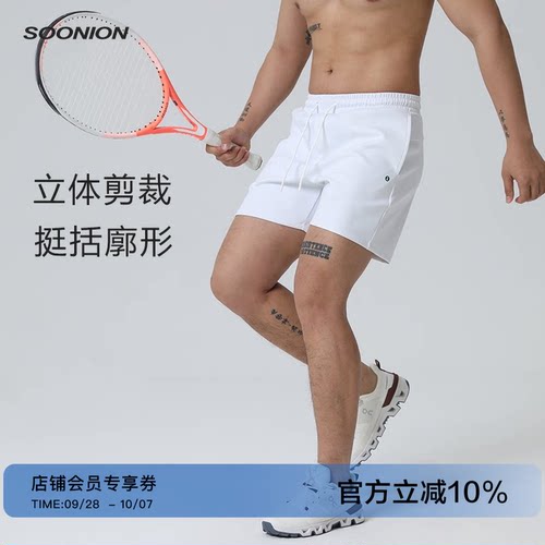 SOONION/速昂能夏季运动短裤