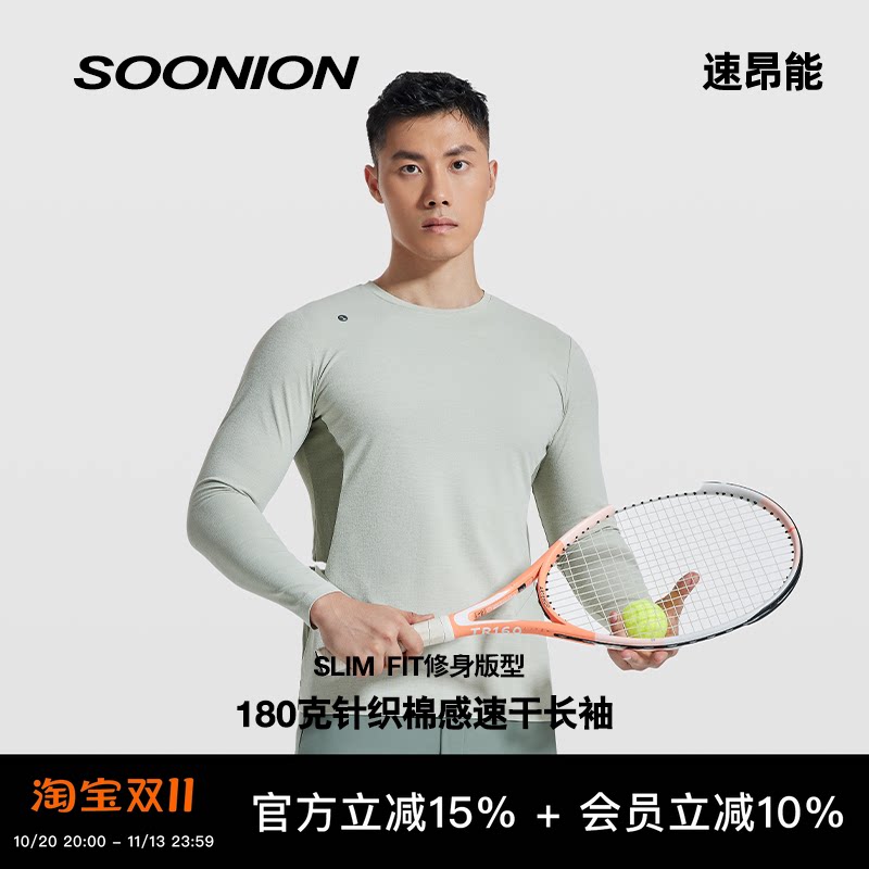 SOONION/速昂能 棉感速干长袖3D剪裁修身男装圆领日常穿搭国潮
