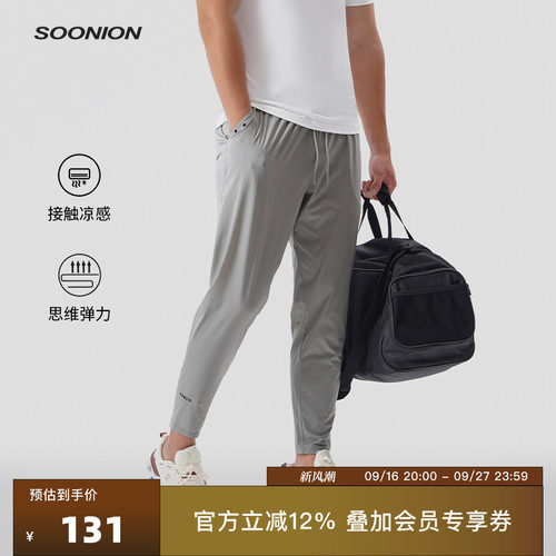 SOONION/速昂能轻薄运动九分裤