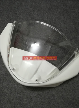 杜卡迪 696 795 796 M1100头罩车壳整流罩外壳导流罩配件护板车板