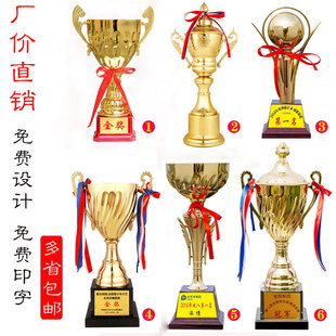 金属奖杯定制定做足球篮球羽毛球冠军比赛纹绣杯鸽子杯学生杯制作