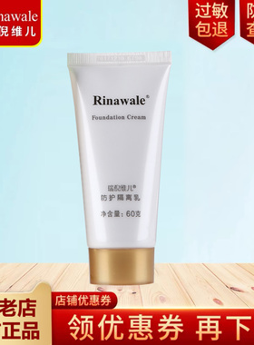 康婷瑞倪维儿正品专柜官方旗店防护隔离乳60g隔离霜bb霜紫色