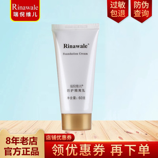 专柜官方旗店防护隔离乳60g隔离霜bb霜紫色 康婷瑞倪维儿正品