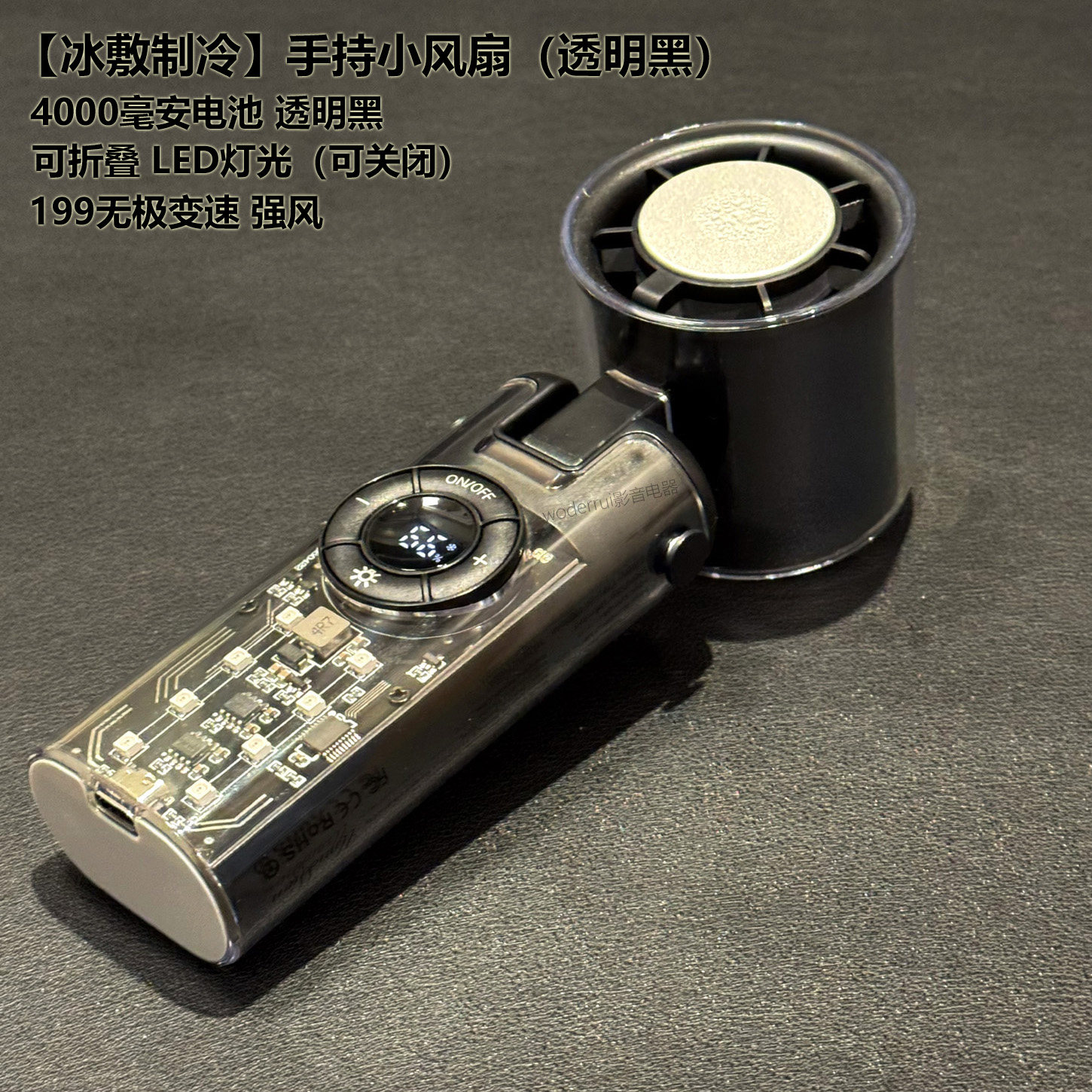 【16℃冰敷制冷】迷你手持小风扇
