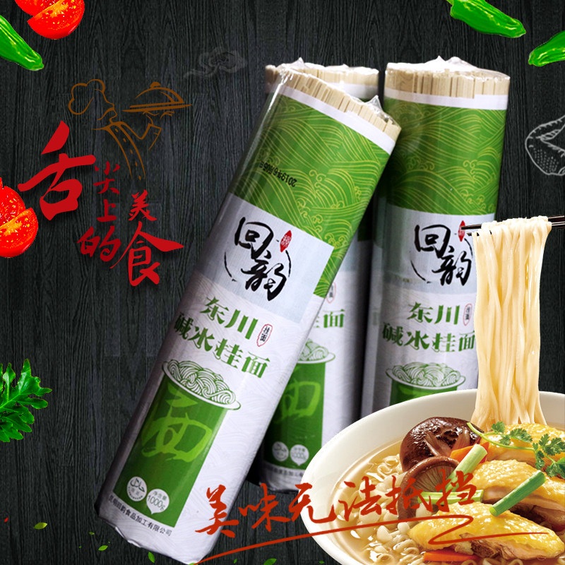 东川特产回韵面条碱水挂面方便速食面 4×1000g包邮