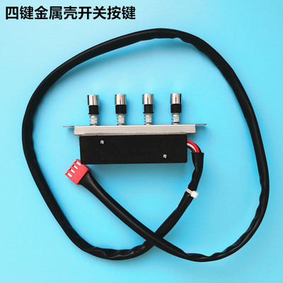 适用美的抽油烟机开关配件四键按键琴键DJ118S B60 J30 J15 JMY1