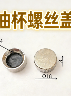 适用樱雪H1221油烟机H1105A底部放油螺丝盖漏油螺帽配件油塞