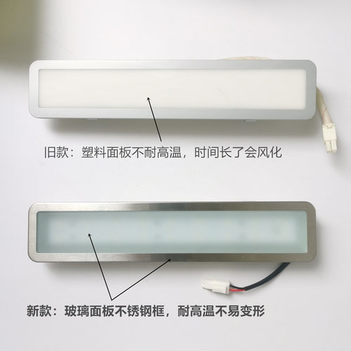 适用老板德意油烟机LED灯照明灯8332 8211 65A5  62Q5配件DC12v