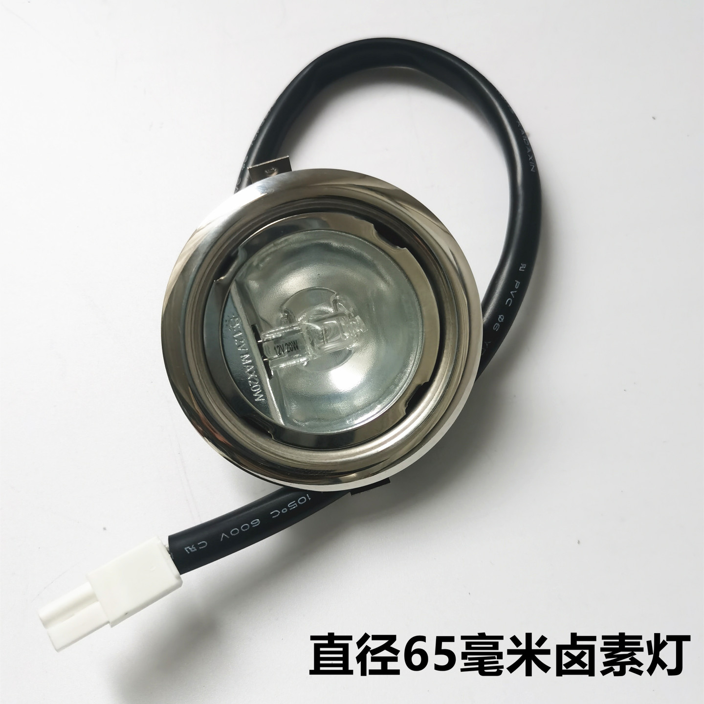 适用西门子油烟机（香港用）卤素灯嘉格纳油烟机卤素灯65MM直径灯