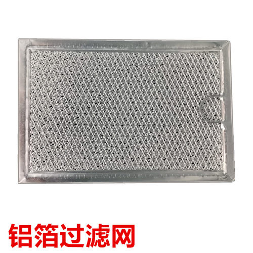 电磁炉过滤网烤箱过滤网配件