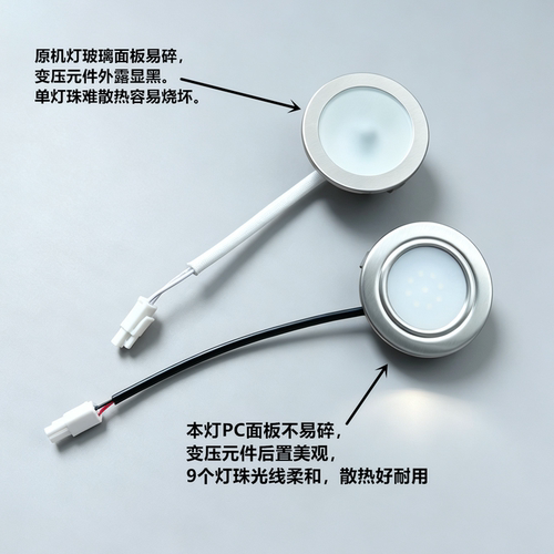 适用于老板油烟机8010灯220VLED灯照明灯8005/8007/8103配件