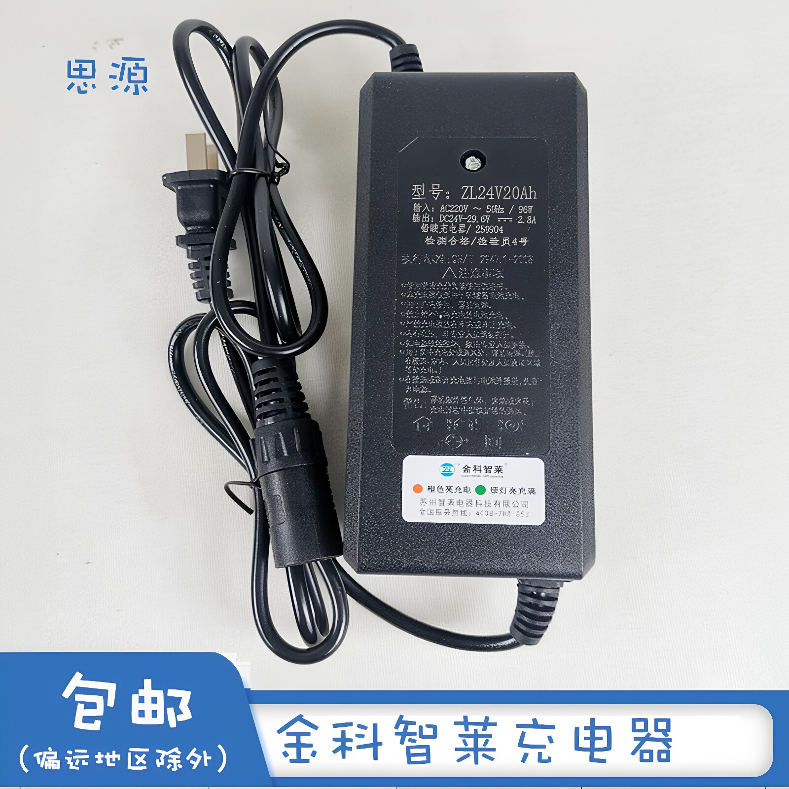 电动轮椅配件金科智莱原装锂电铅酸电池充电器方头24v3a疯狂促销