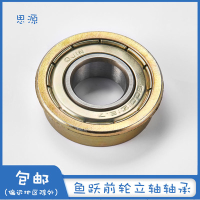 轮椅配件轴承鱼跃包邮