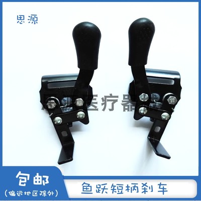 轮椅配件刹车鱼跃原厂