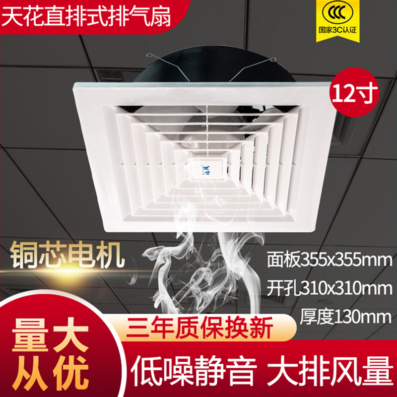 天花排气扇卫生间12寸吸顶直排式换气扇静音吊顶排风扇抽风通风器