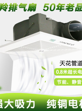 金羚管道式超静音强排风排气扇