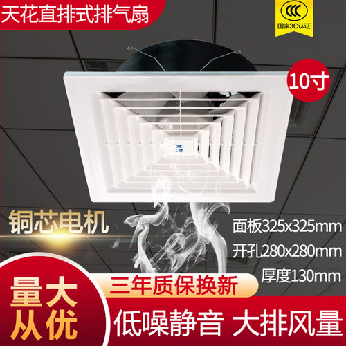 卫生间静音10寸直排式换气扇
