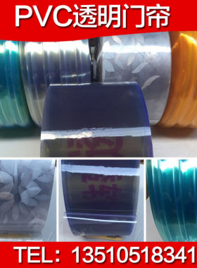 防静电绝缘低温防风PVC