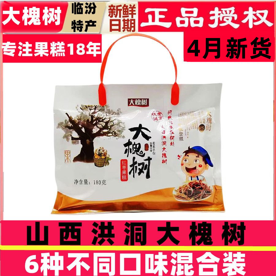 临汾大槐树果糕丝枣沙棘红枣味